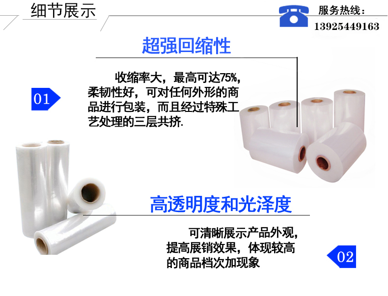 POF熱收縮膜細(xì)節(jié)展示