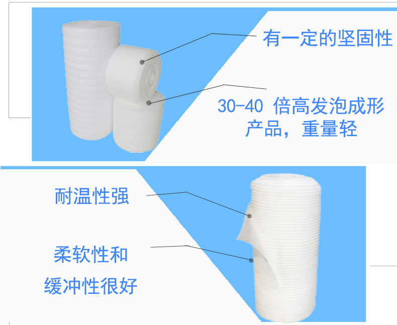 珍珠棉產(chǎn)品細節(jié)