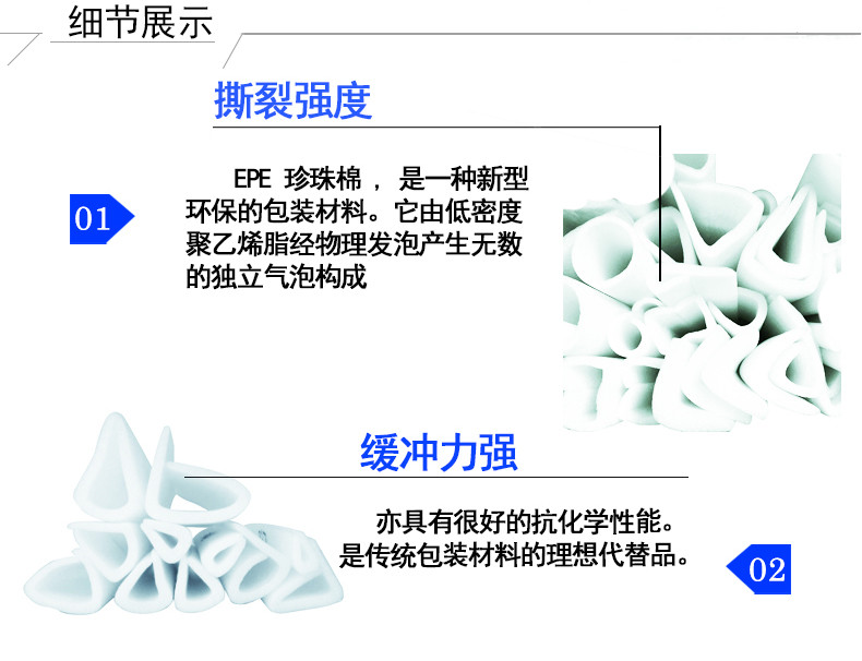 珍珠棉護角緩沖力強