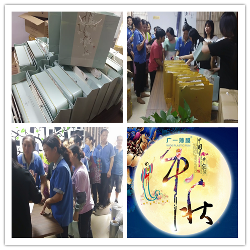 佛山市南海廣一塑薄膜有限公司2019中秋佳節(jié)派發(fā)月餅現(xiàn)場(chǎng)