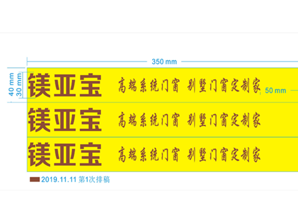 PE印字保護(hù)膜為什么要收版費(fèi)呢？