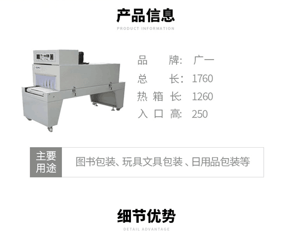 熱縮膜專用烘箱型產(chǎn)品參數(shù)